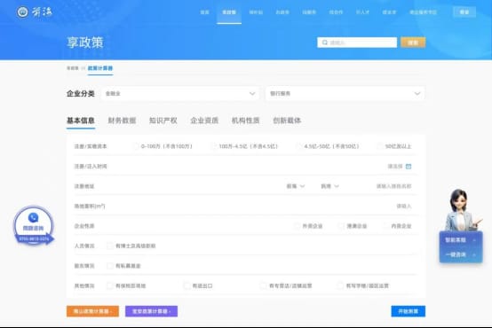 前海企業(yè)服務平臺助力企業(yè)一鍵獲取政策紅利