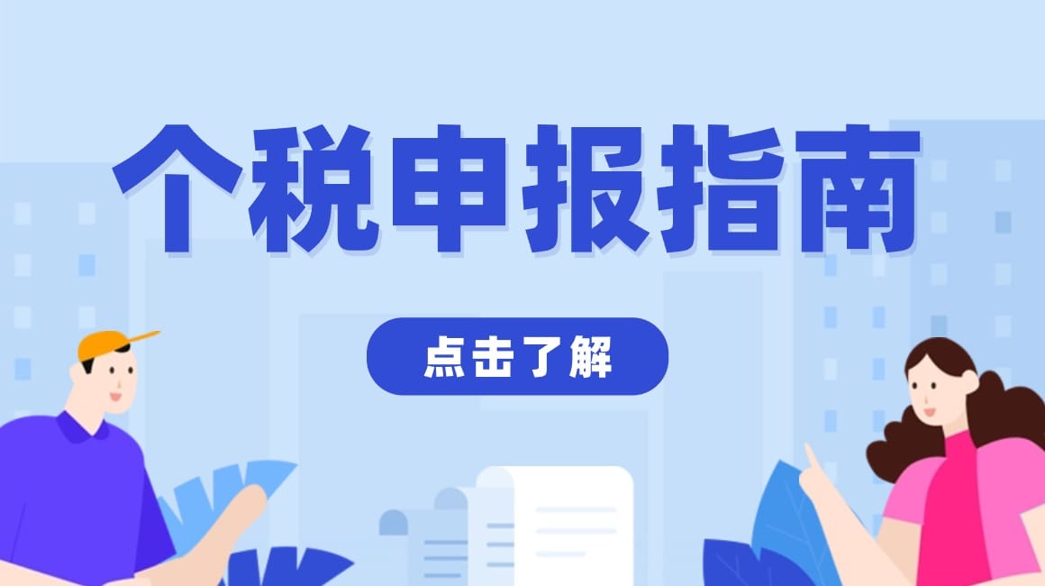 关于2023年度前海深港现代服务业合作区个人所得税优惠政策申报指南的通告